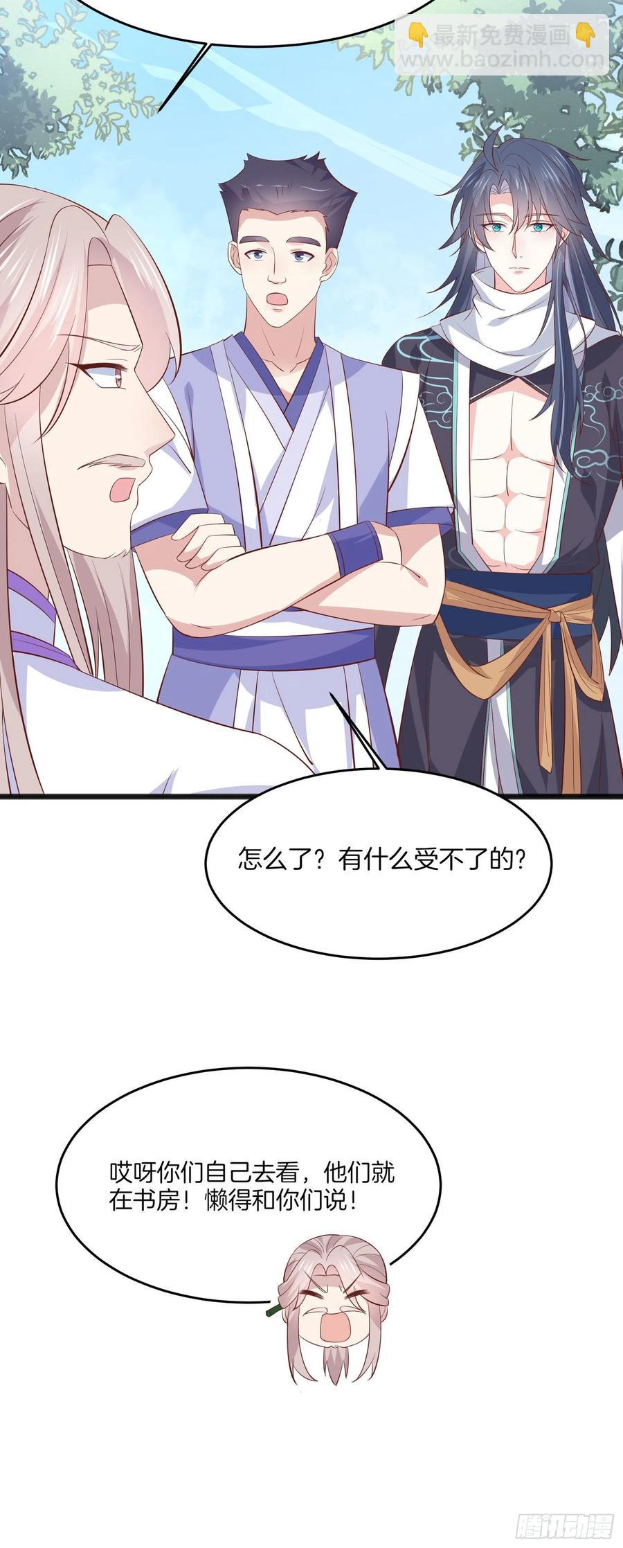 第二百零五话 甜甜蜜蜜17