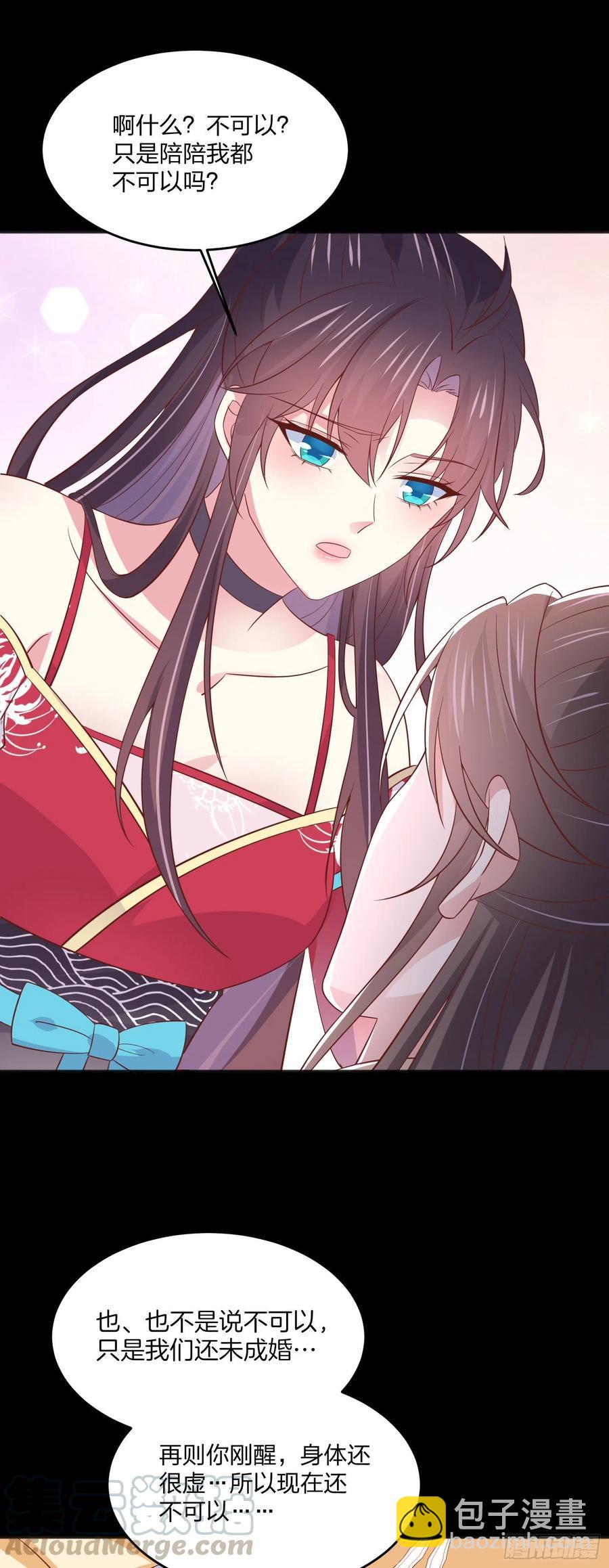 第二百零五话 甜甜蜜蜜2