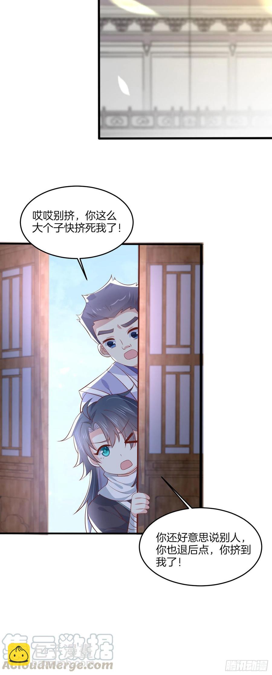第二百零五话 甜甜蜜蜜20