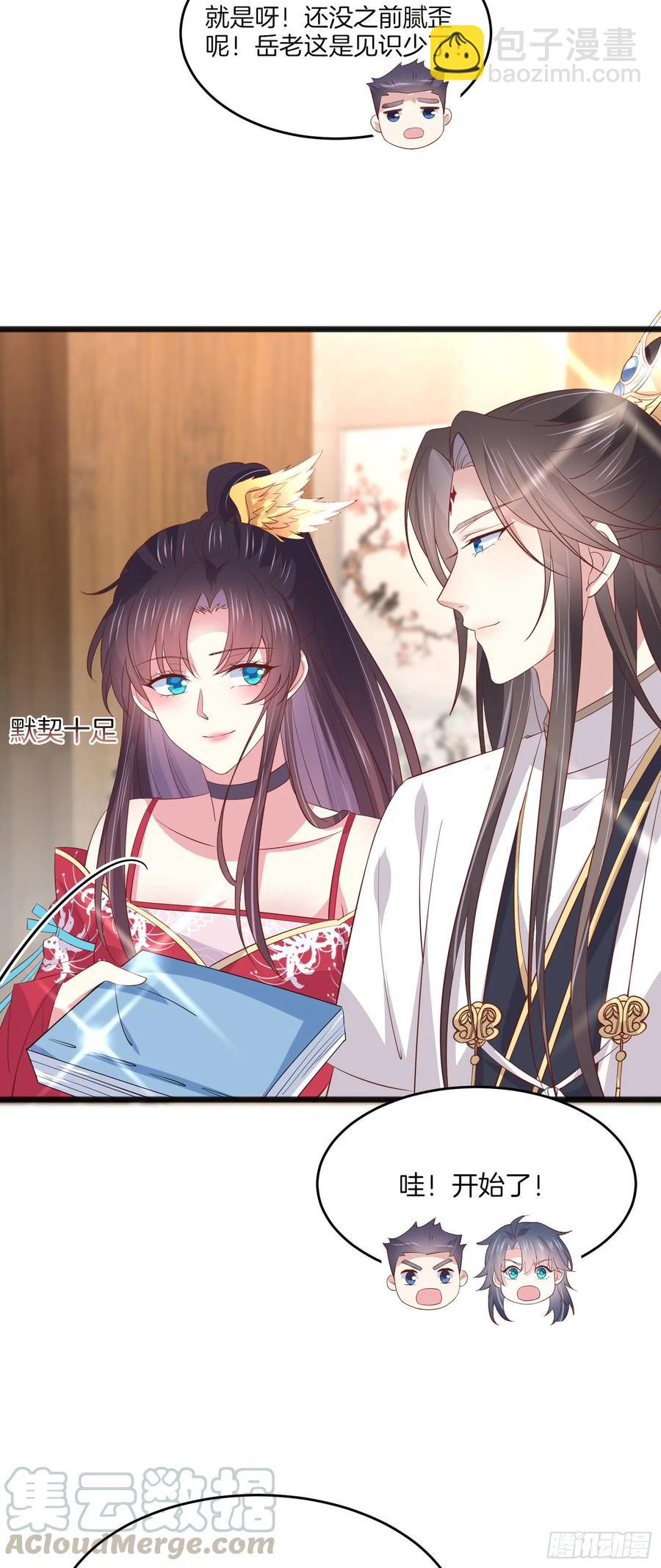 第二百零五话 甜甜蜜蜜22