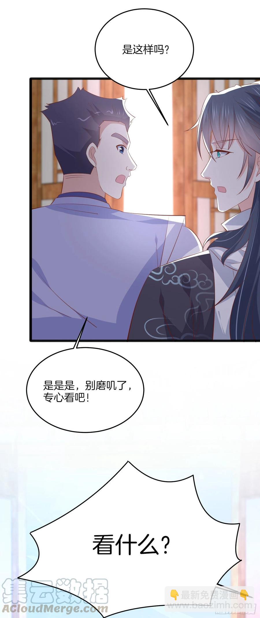 第二百零五话 甜甜蜜蜜24