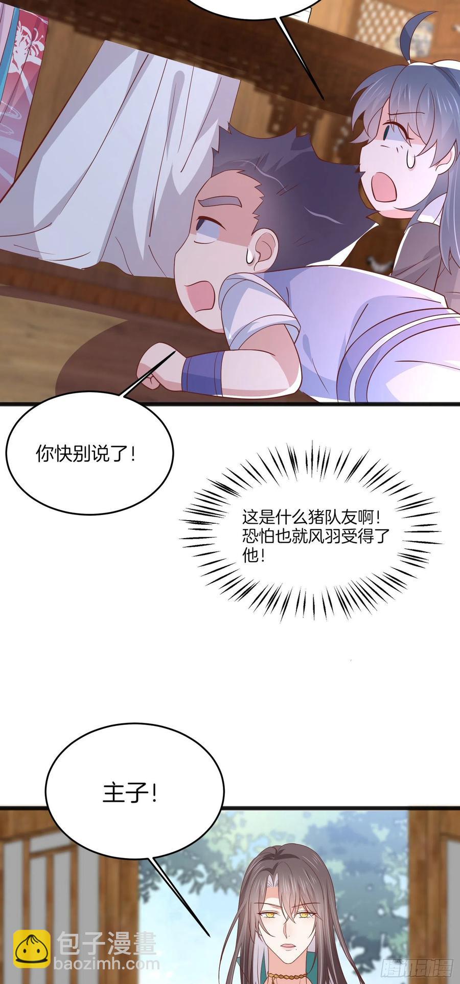 第二百零五话 甜甜蜜蜜27