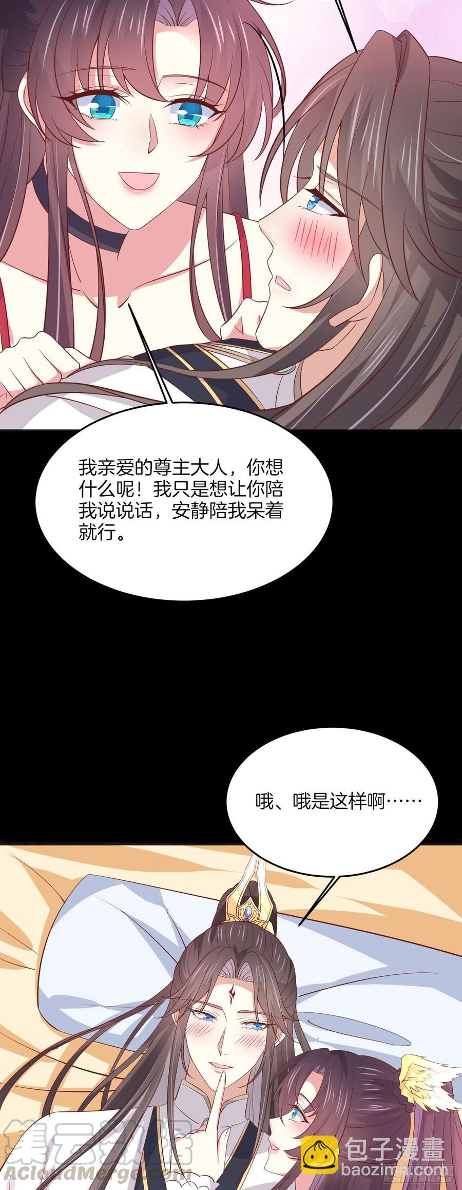 第二百零五话 甜甜蜜蜜4