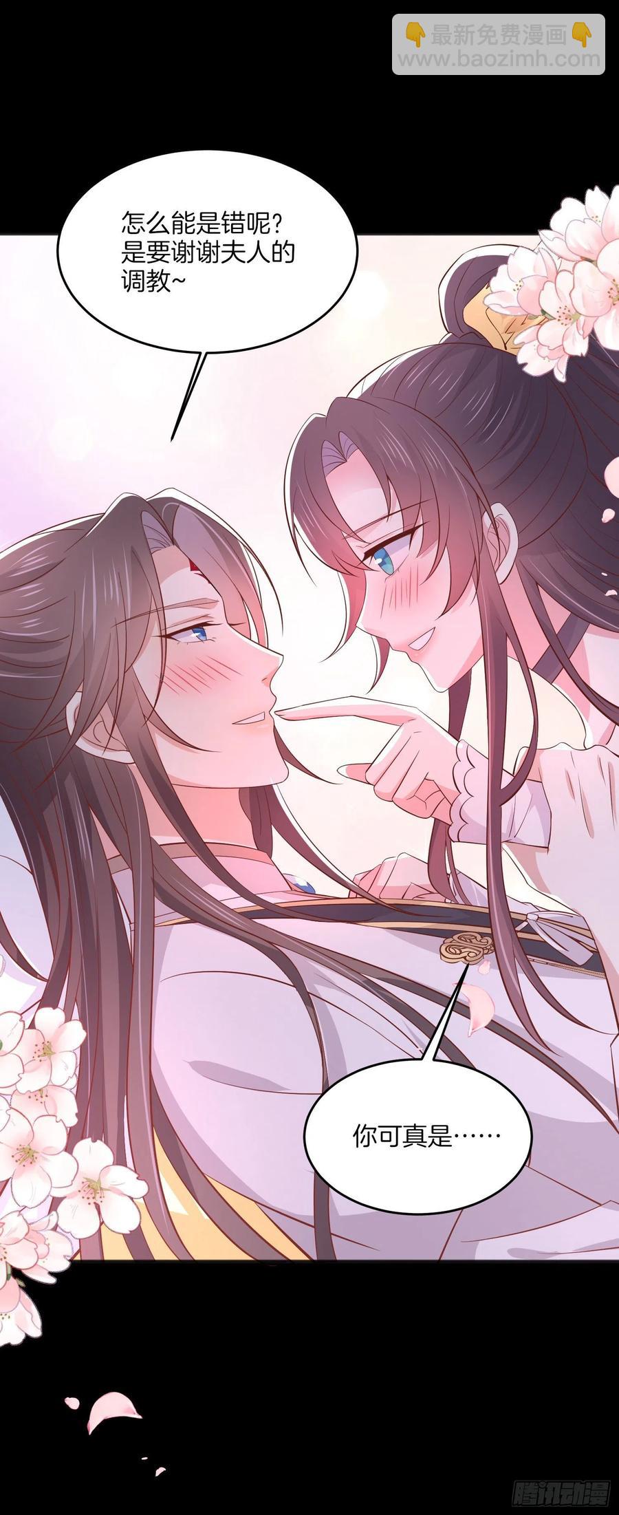 第二百零五话 甜甜蜜蜜7