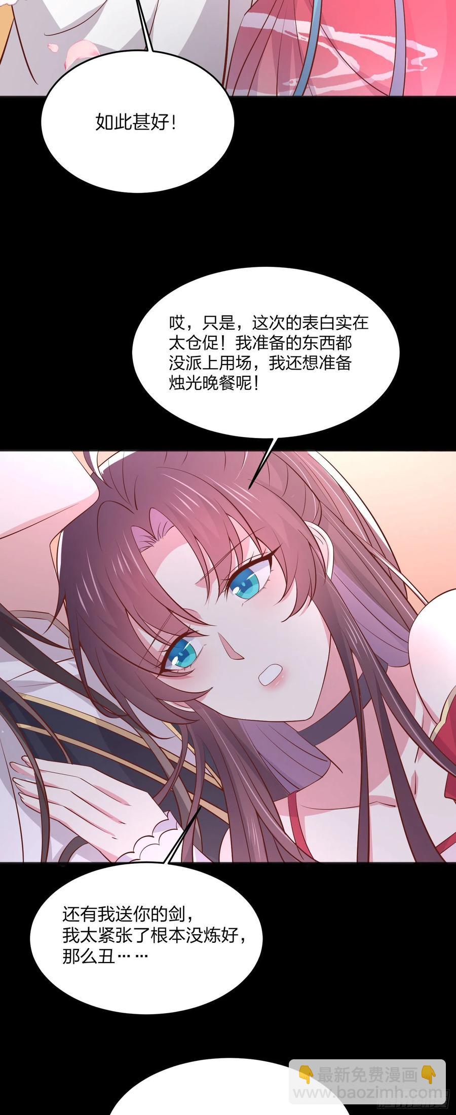 第二百零五话 甜甜蜜蜜9