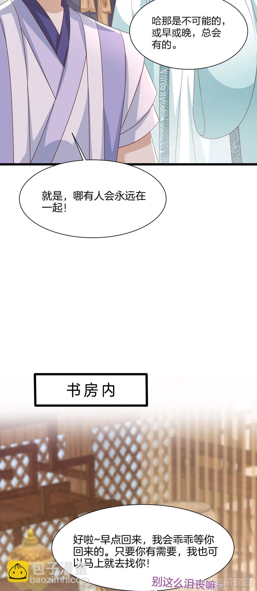 第二百零六话 舍不得11