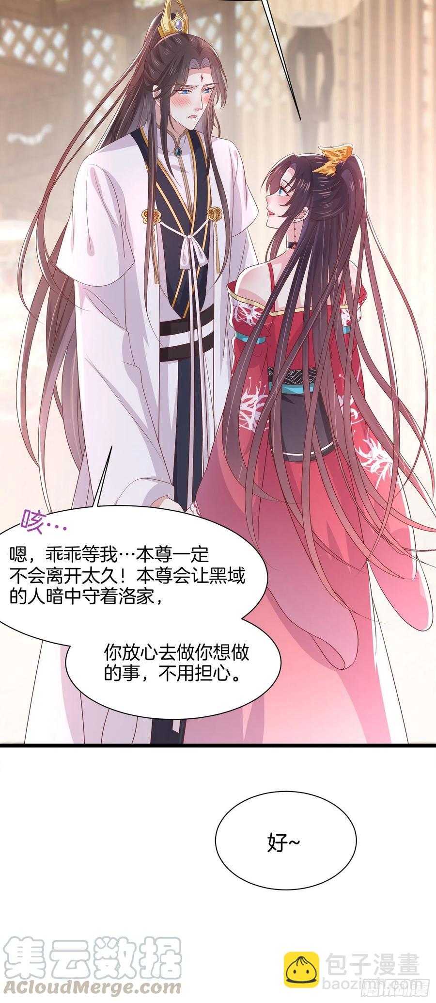 第二百零六话 舍不得12