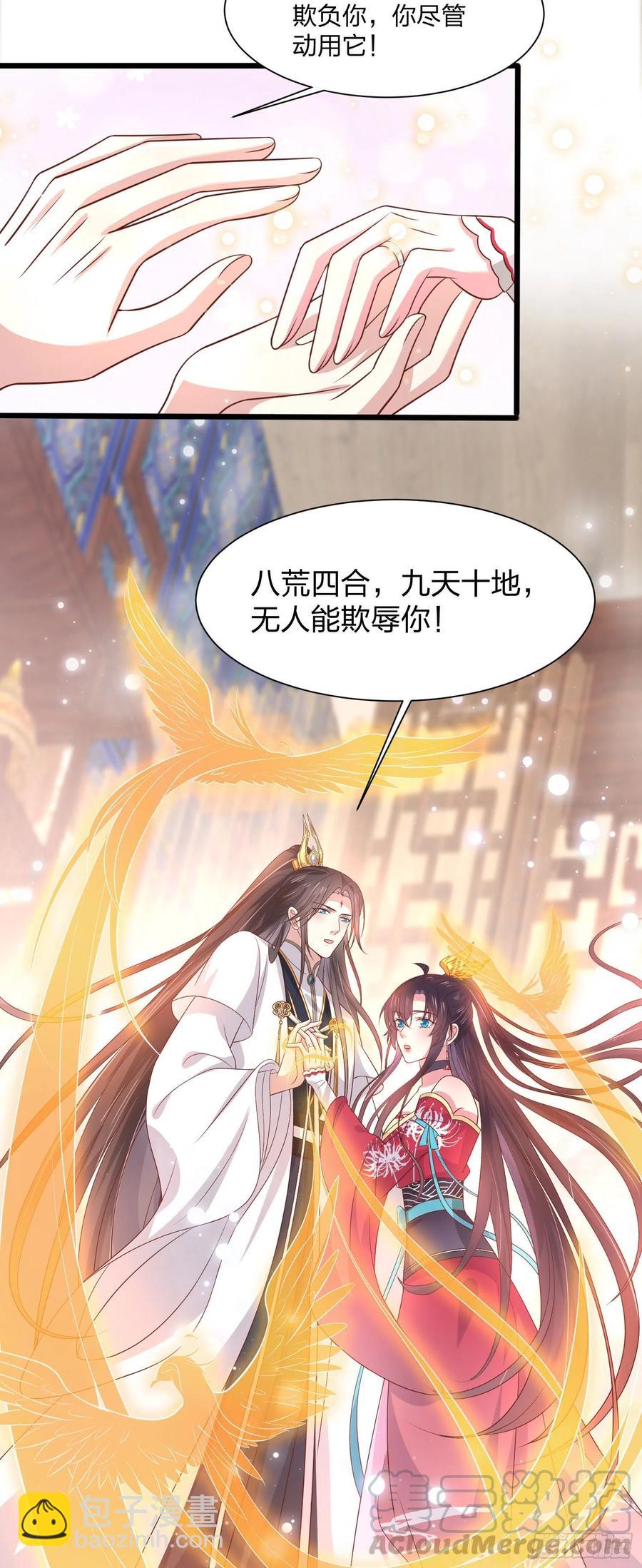 第二百零六话 舍不得14