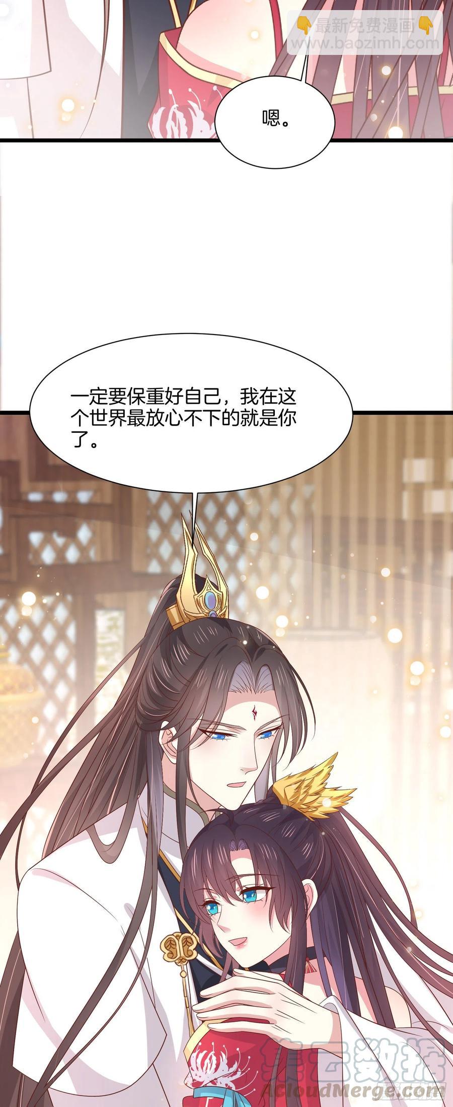 第二百零六话 舍不得16