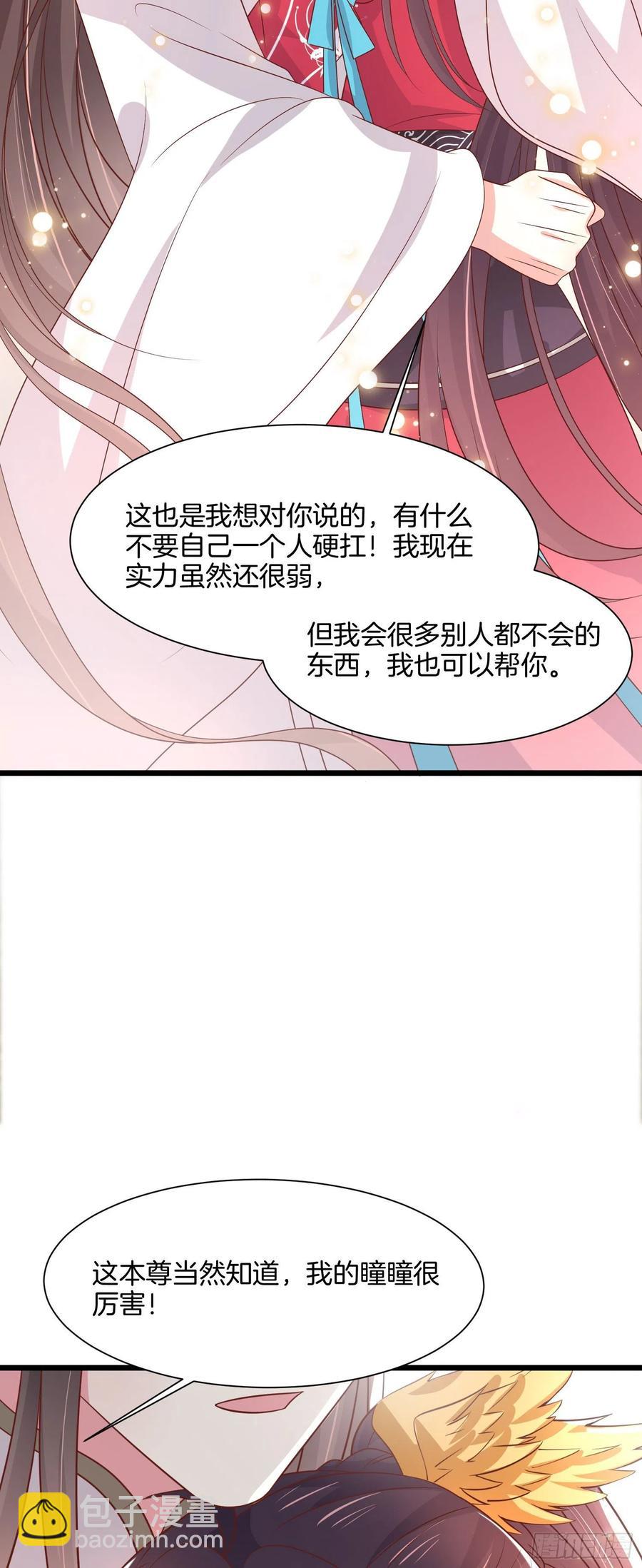 第二百零六话 舍不得17