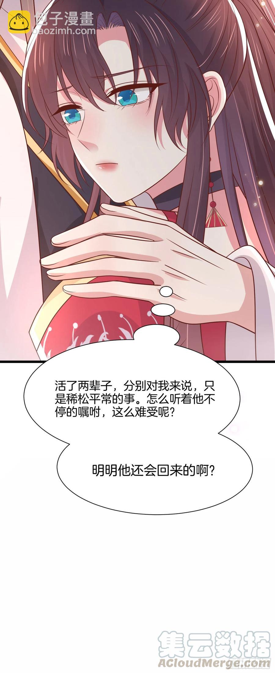 第二百零六话 舍不得18