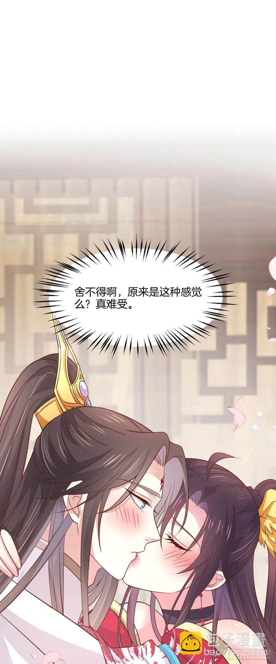 第二百零六话 舍不得19