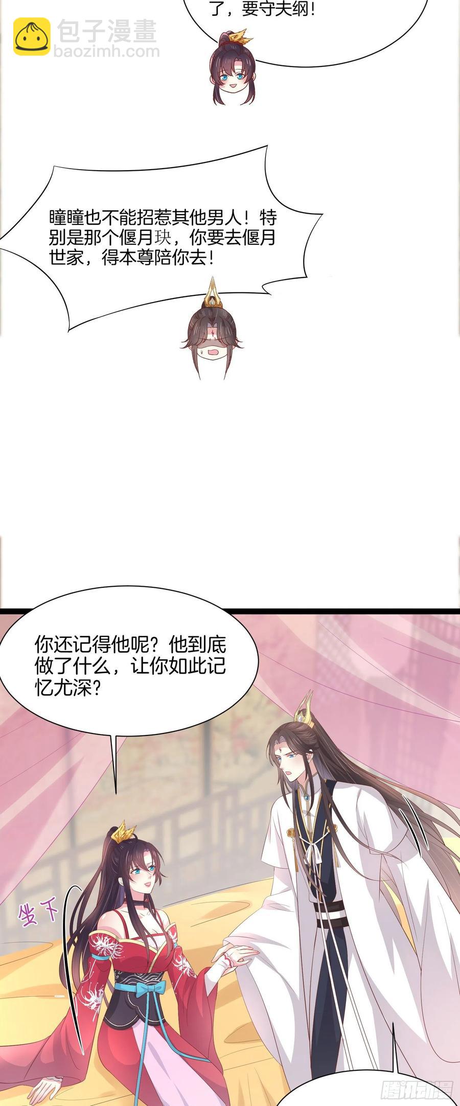 第二百零六话 舍不得23