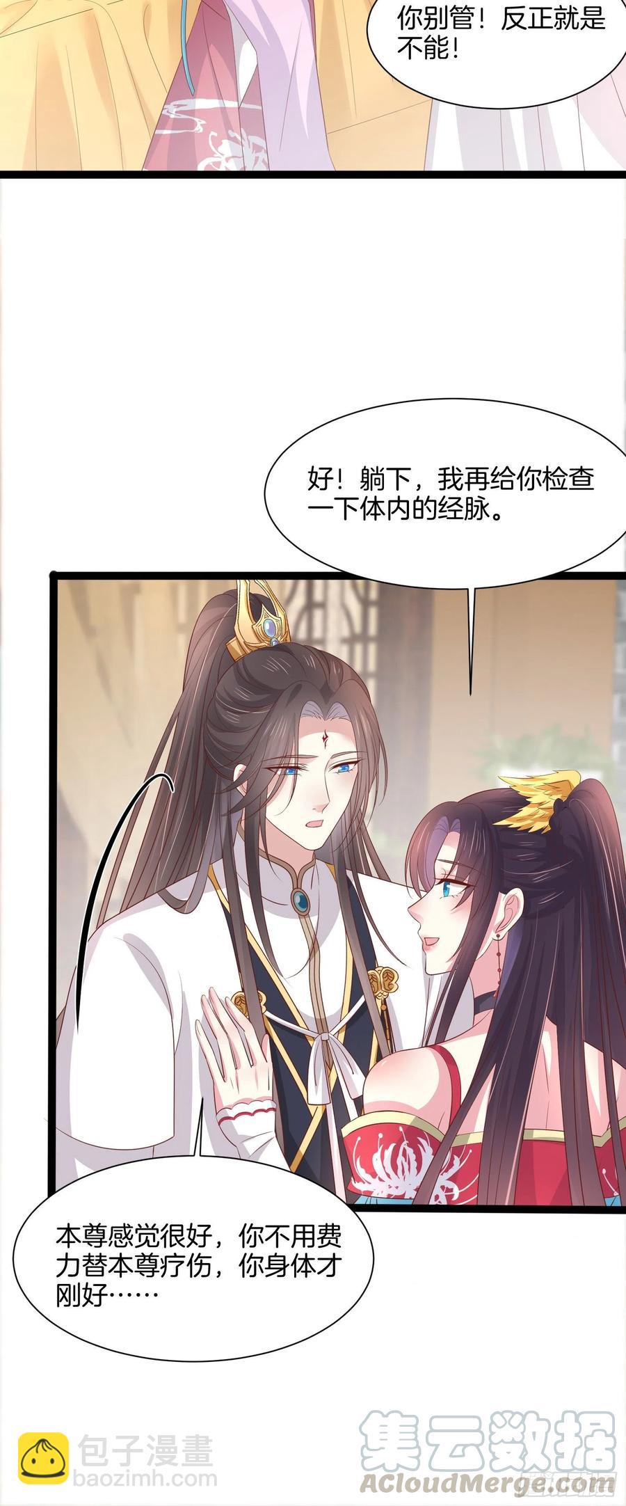 第二百零六话 舍不得24