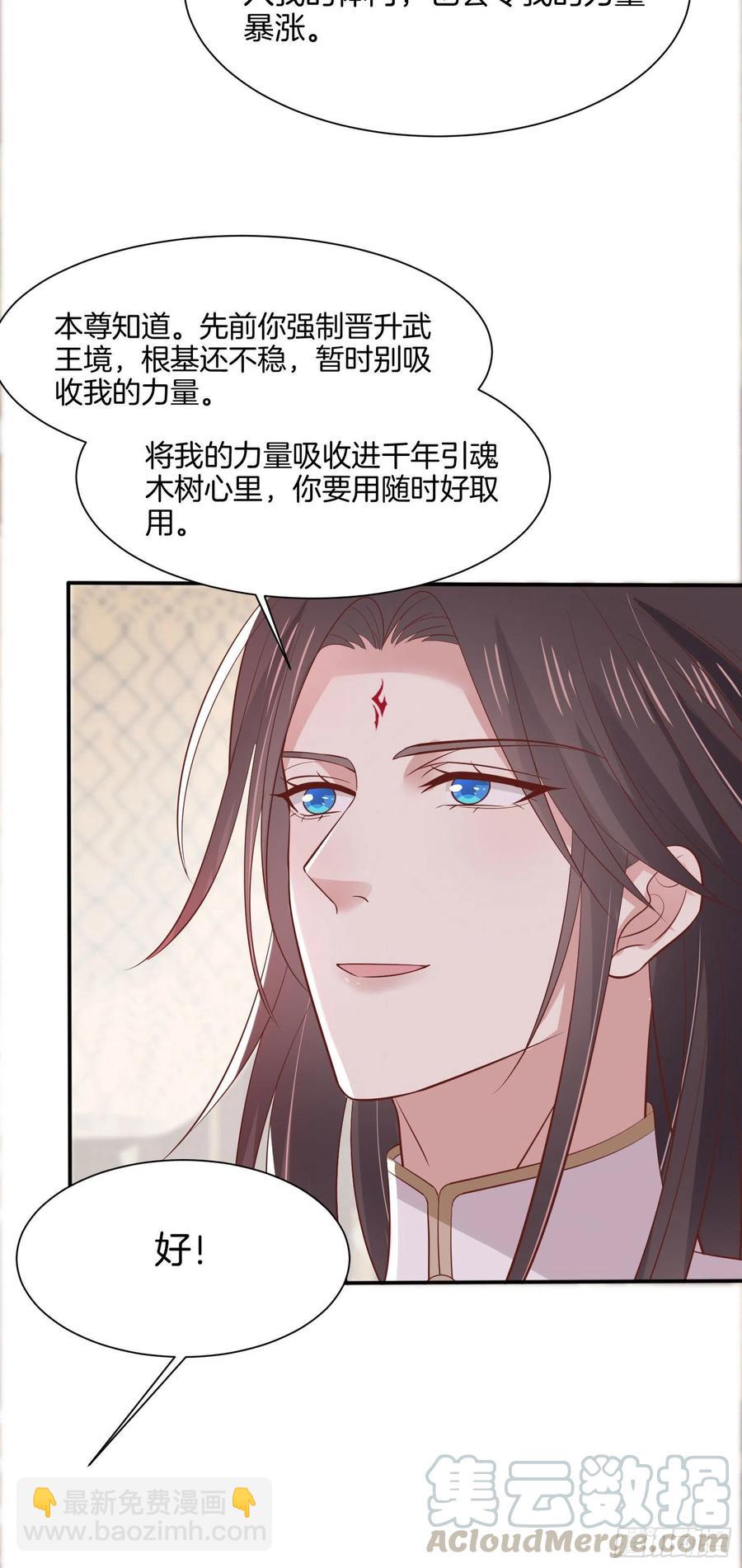 第二百零六话 舍不得26