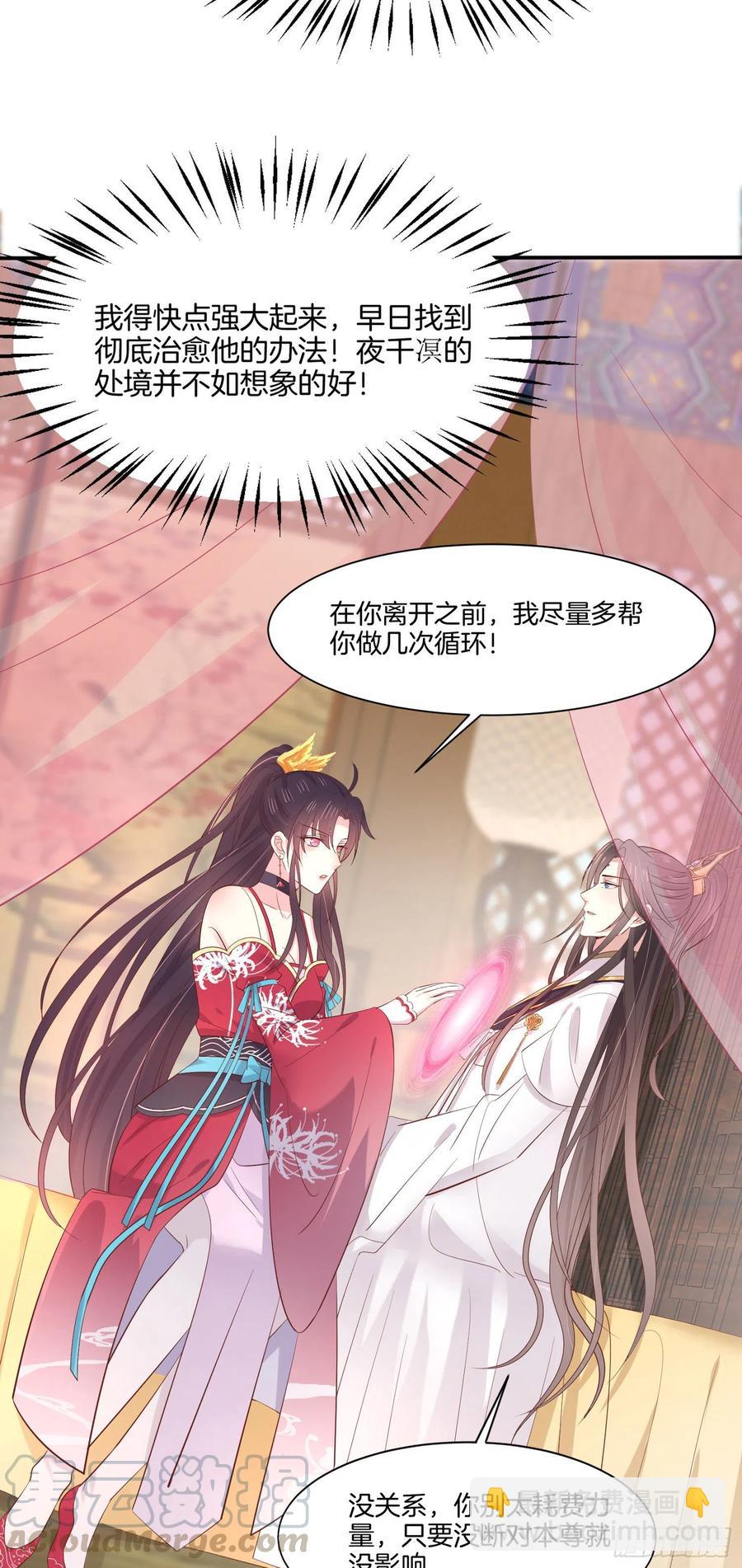 第二百零六话 舍不得28