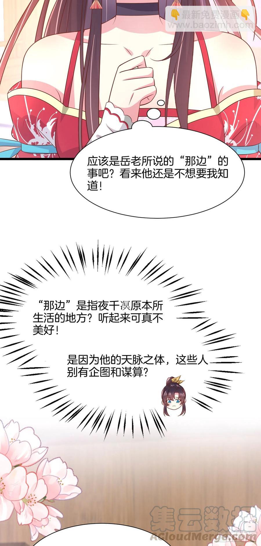第二百零六话 舍不得4