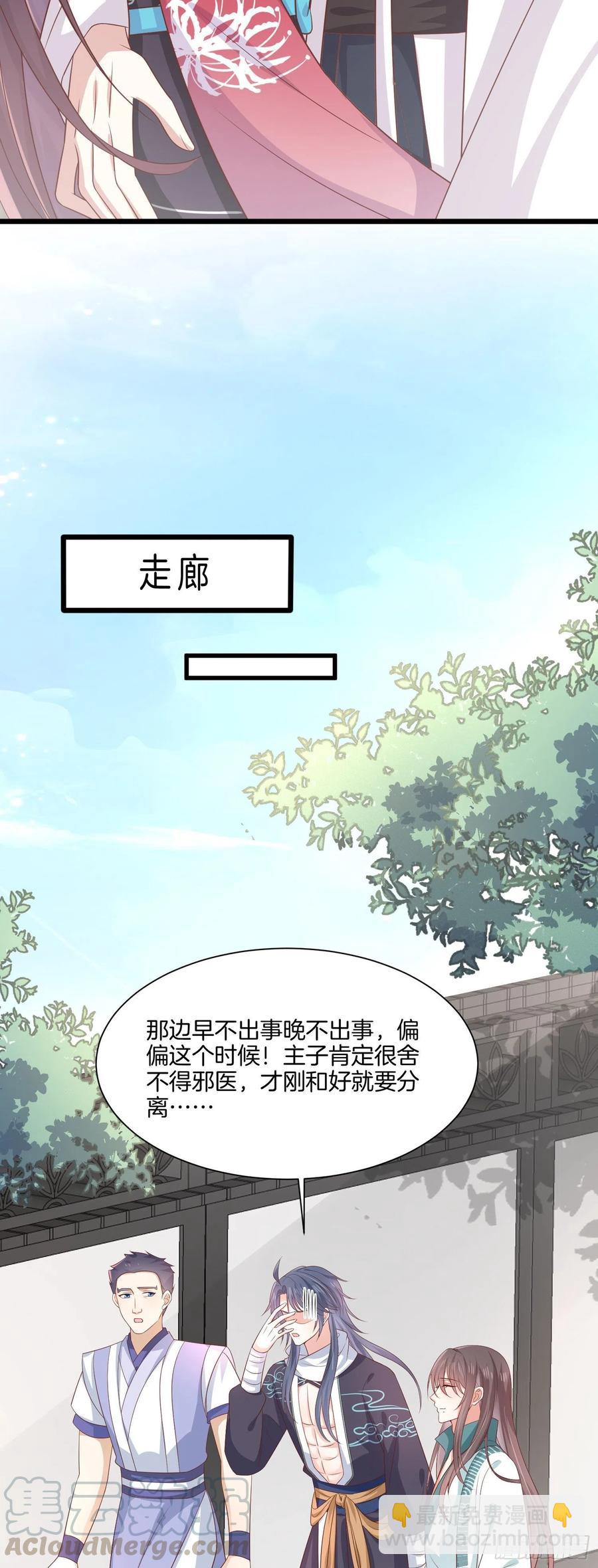 第二百零六话 舍不得8