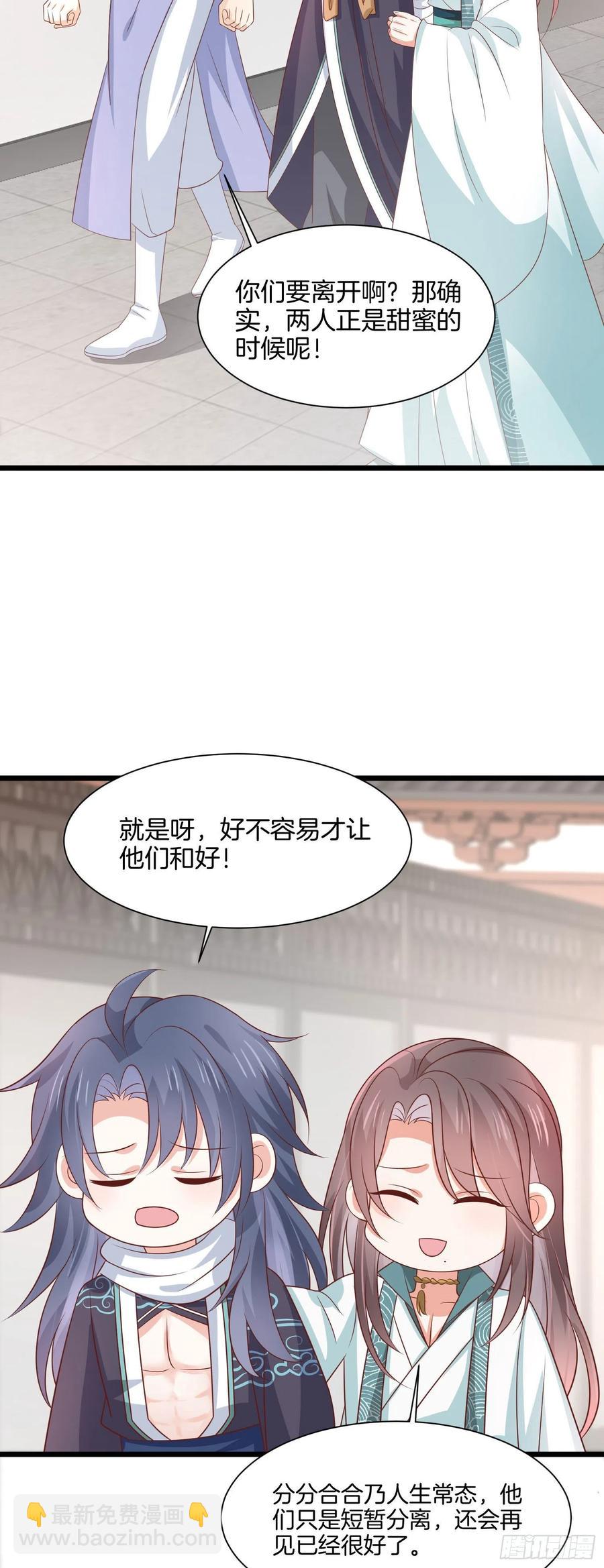 第二百零六话 舍不得9