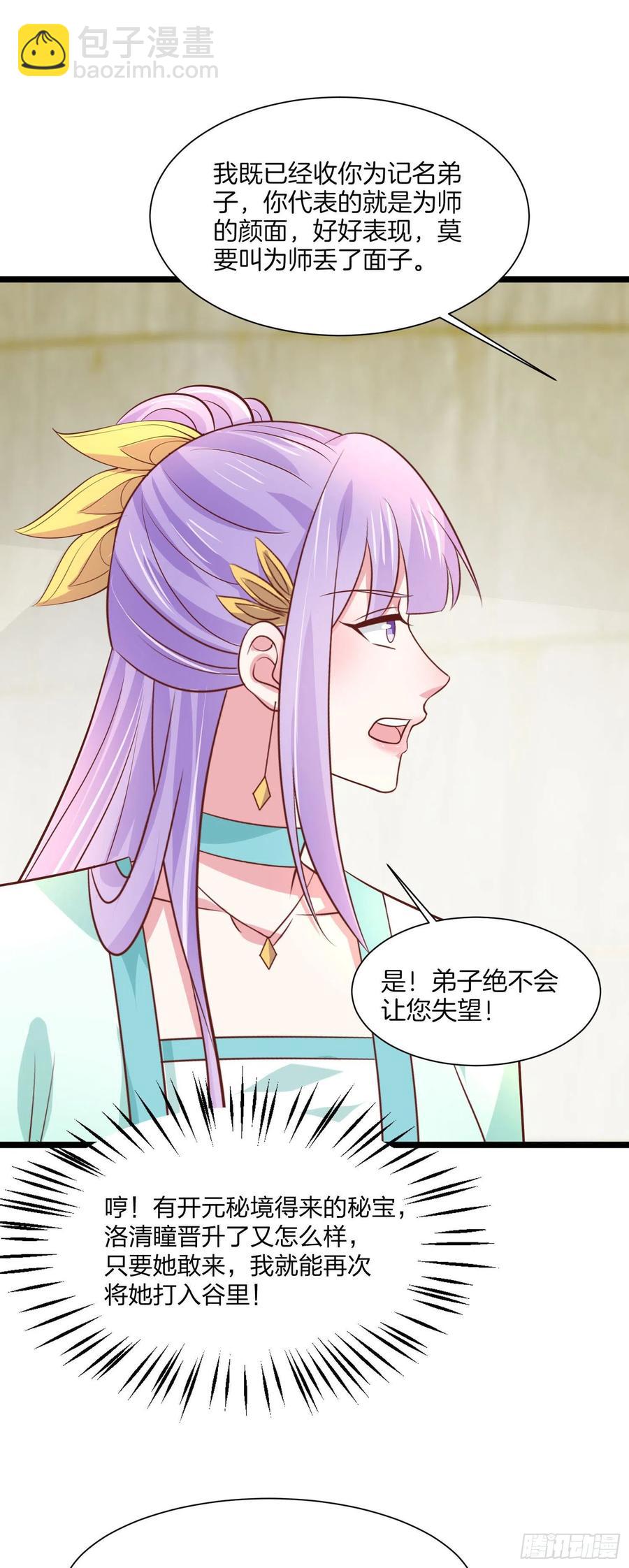 第二百零八话 垃圾作死15