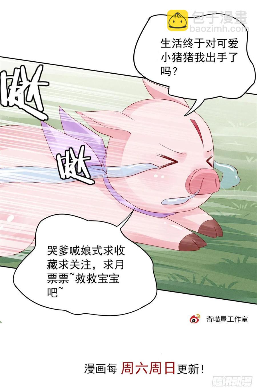 第二百零八话 垃圾作死25