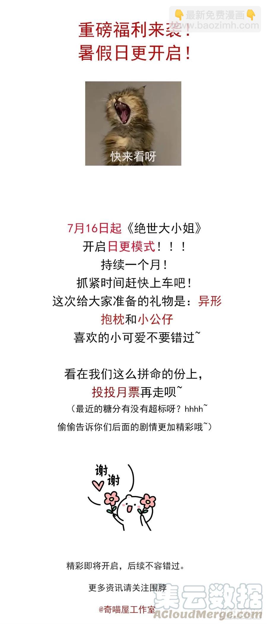 第二百零八话 垃圾作死26