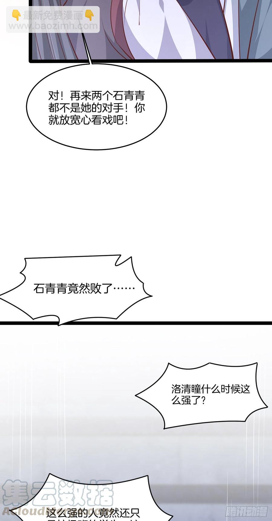 第二百一十话 生死之战26