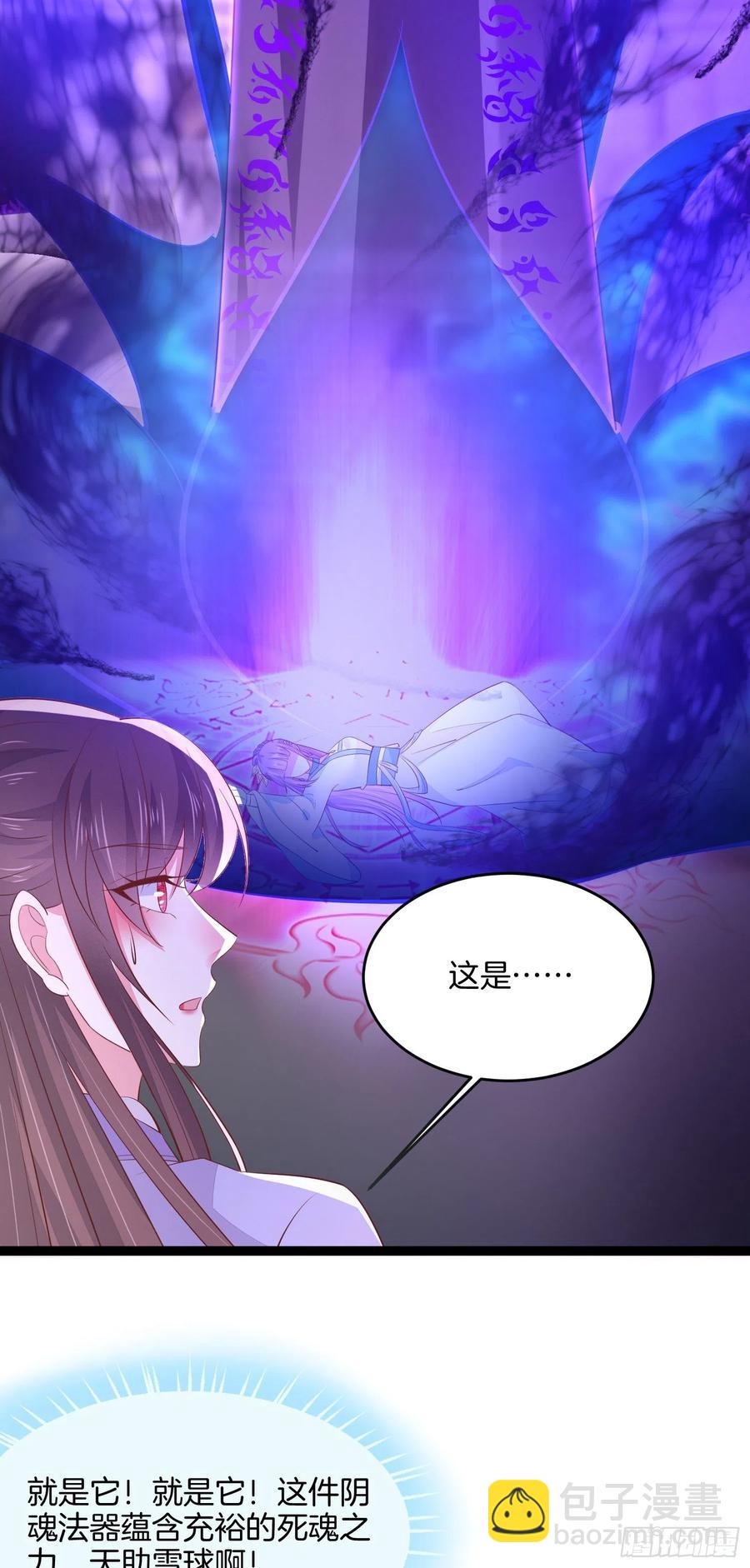 第二百一十话 生死之战29