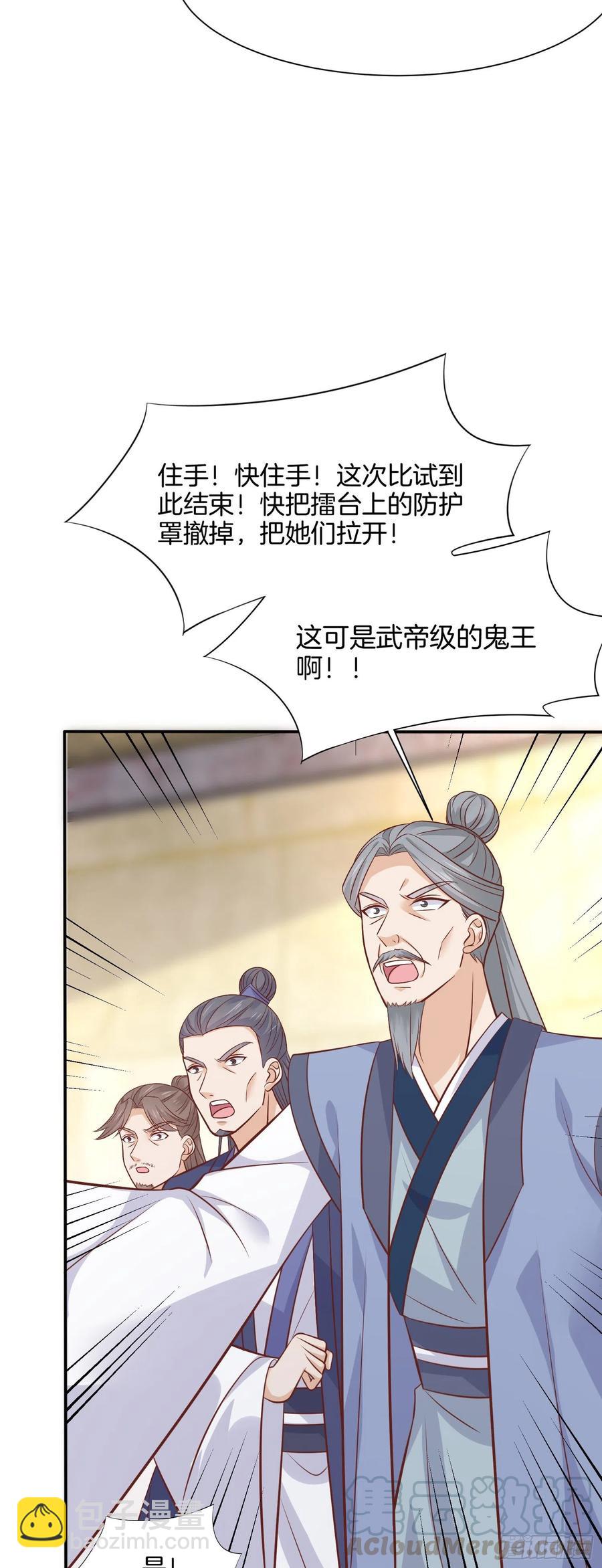 第二百一十一话 可怜虫14