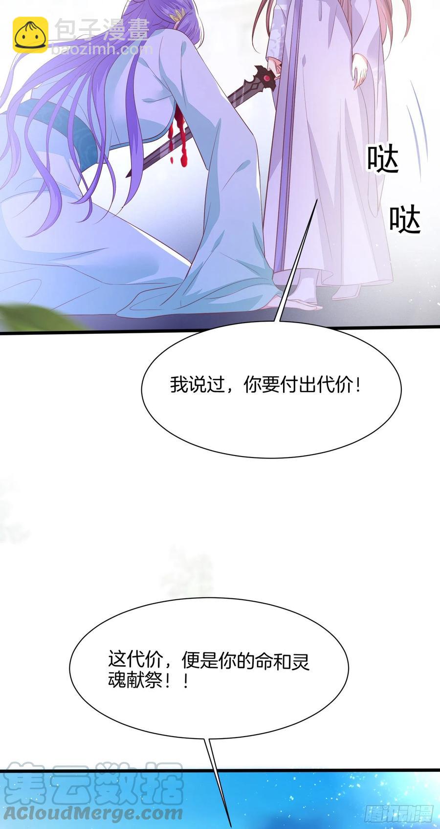 第二百一十一话 可怜虫26