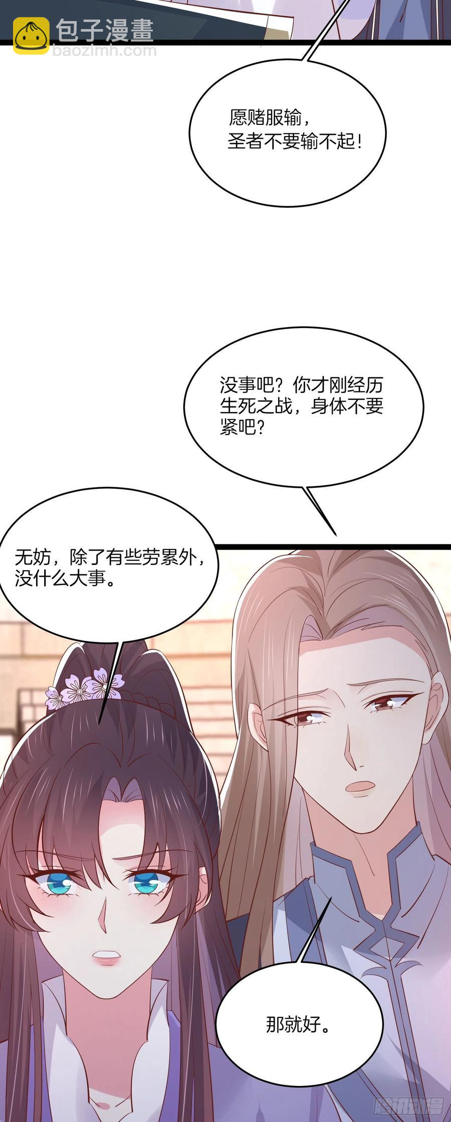 第二百一十二话 强取豪夺11
