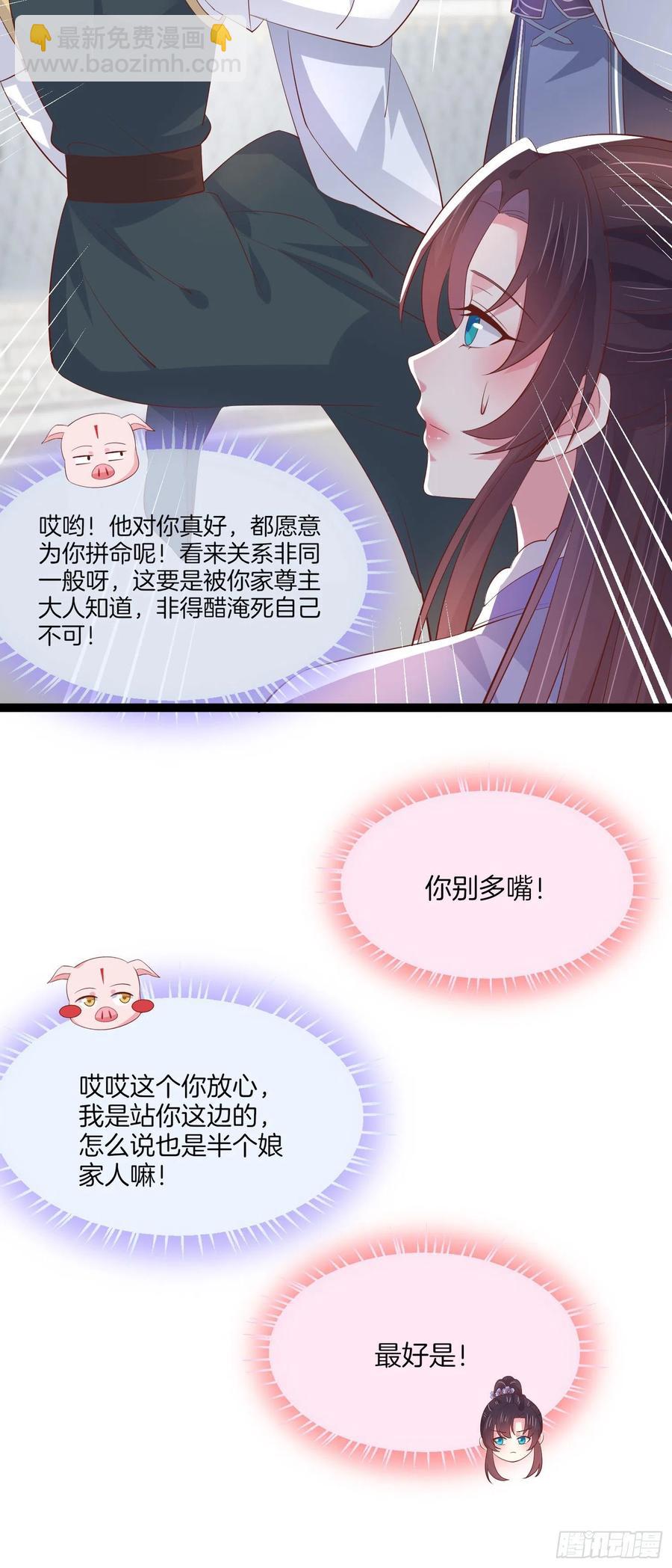 第二百一十二话 强取豪夺19