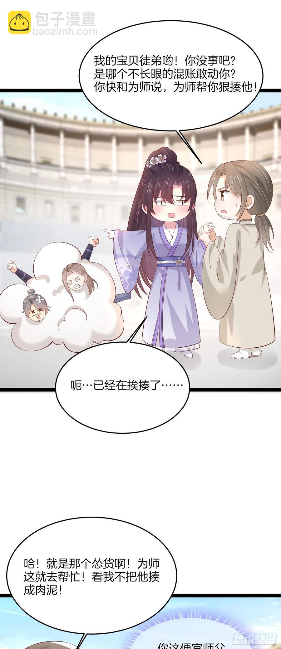 第二百一十二话 强取豪夺21