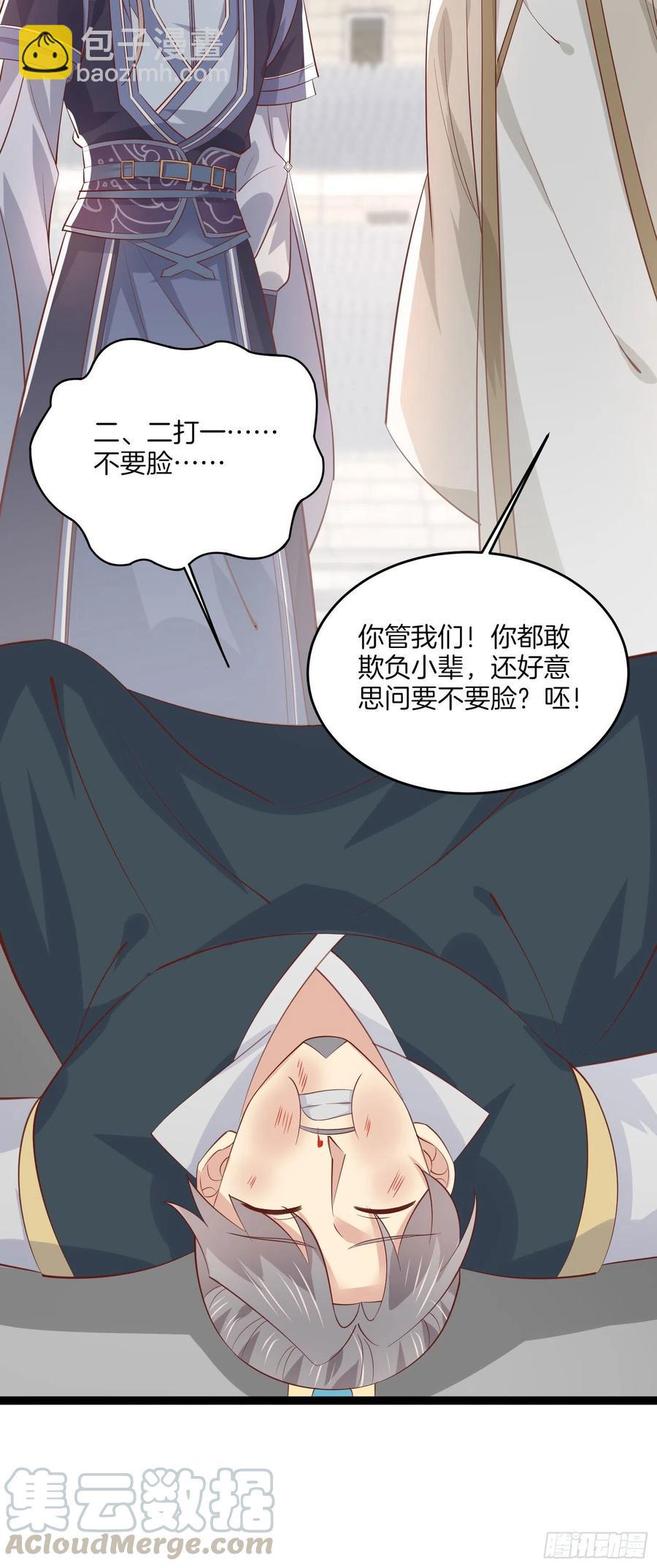 第二百一十二话 强取豪夺24