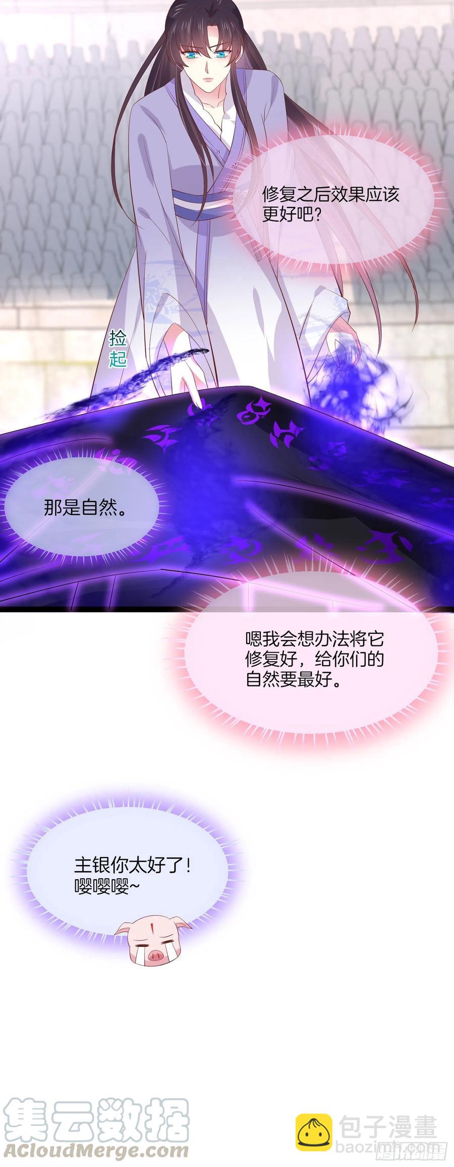 第二百一十二话 强取豪夺4