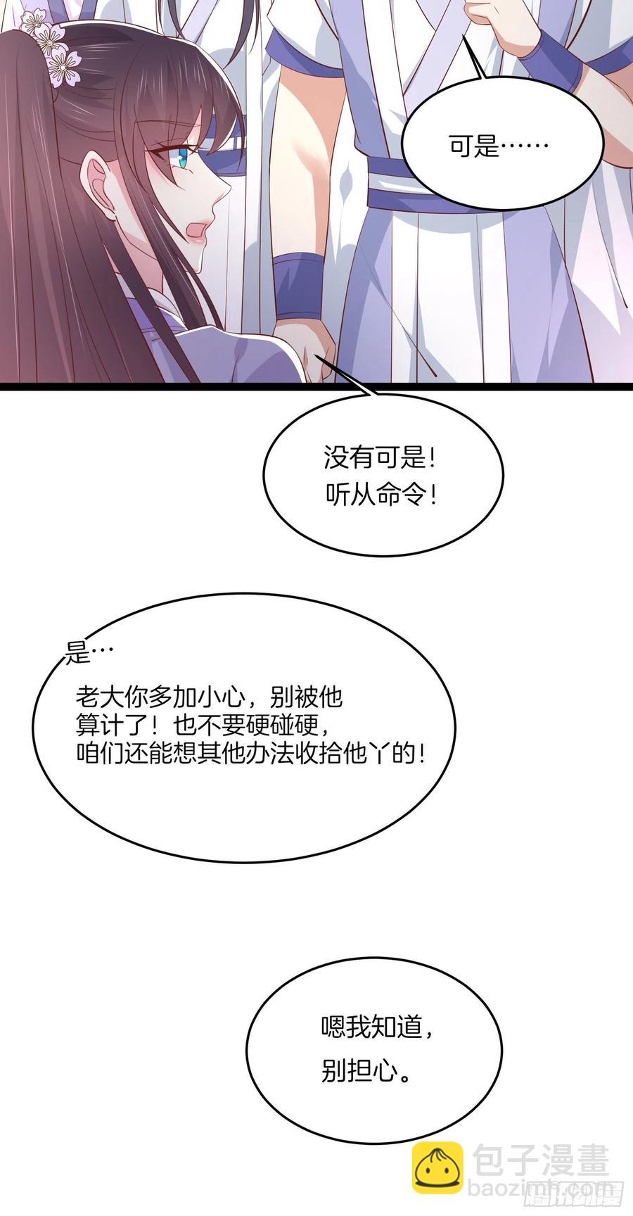 第二百一十二话 强取豪夺9