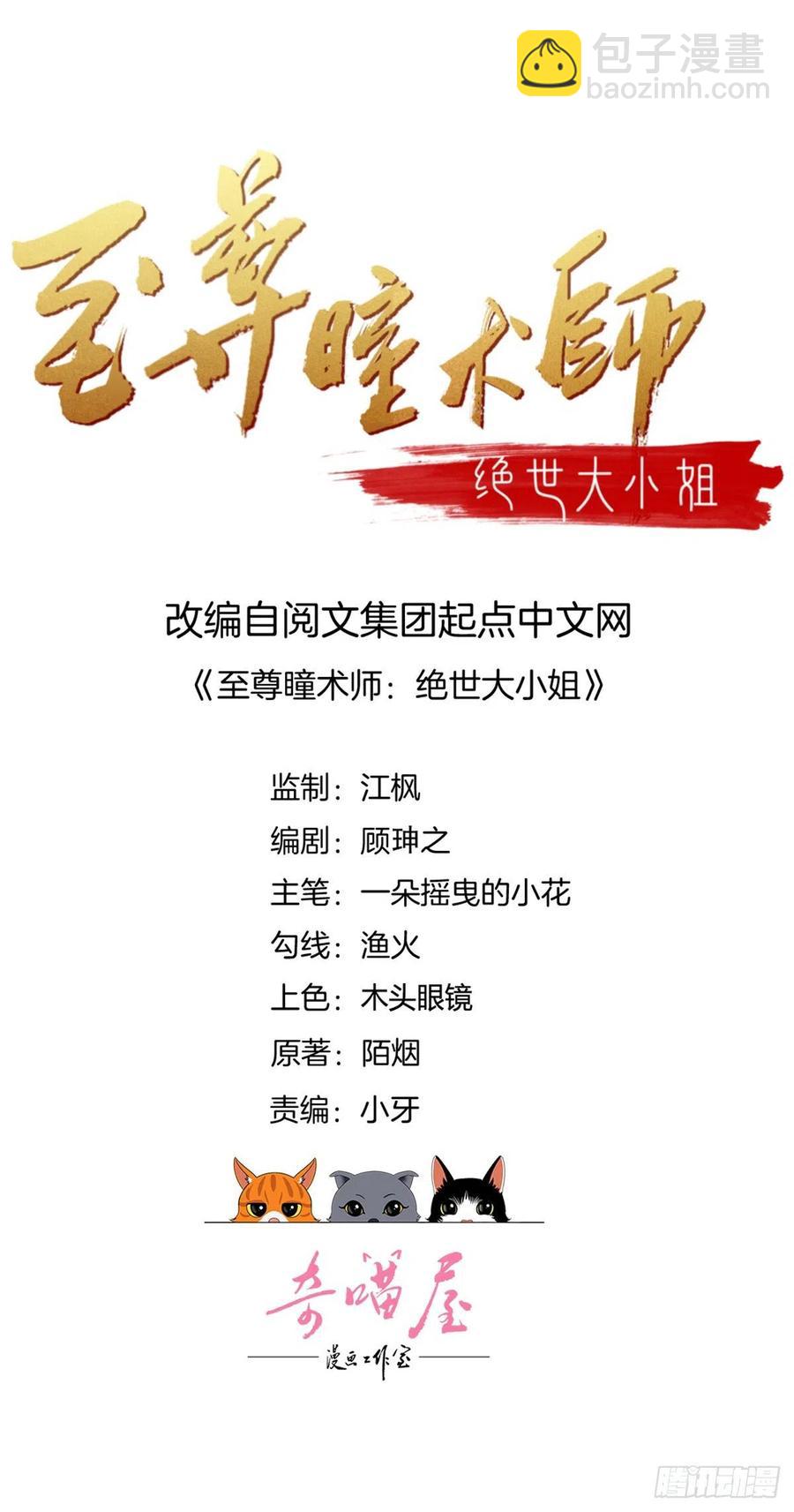 第二百一十四话 太上院长1