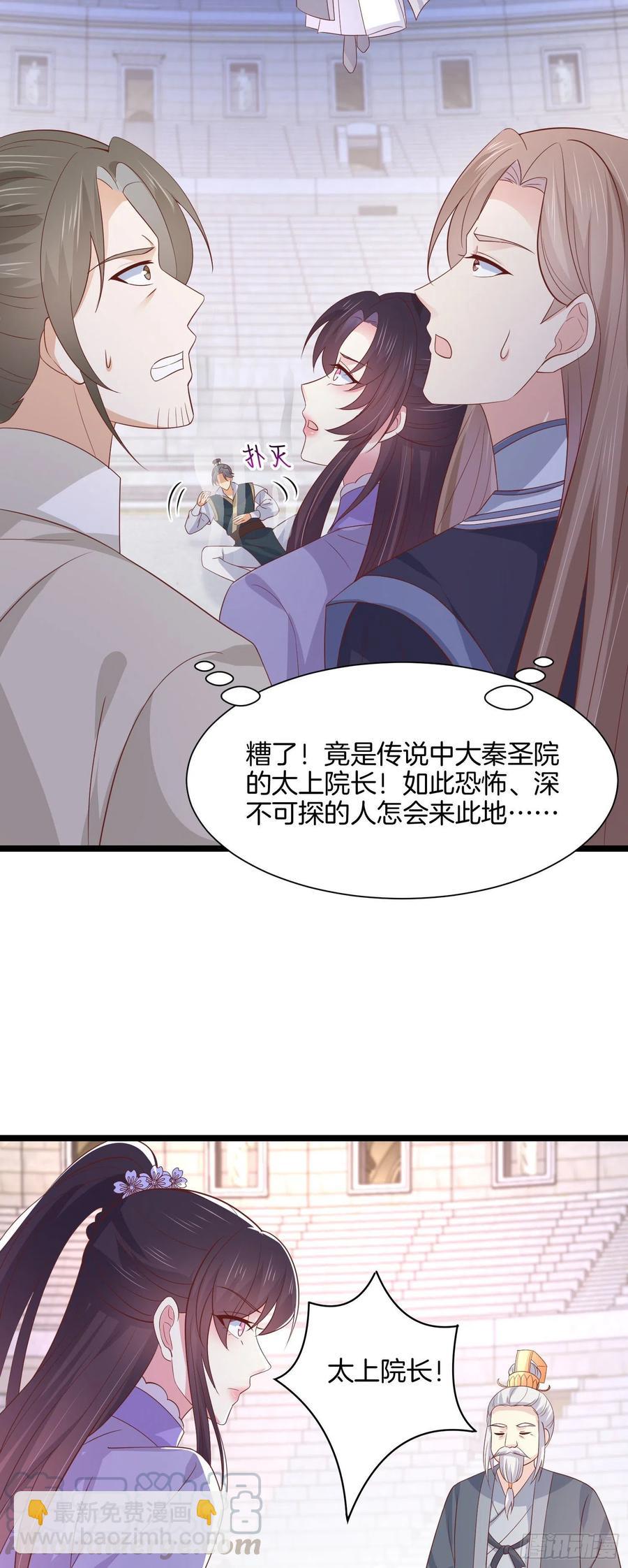 第二百一十四话 太上院长12