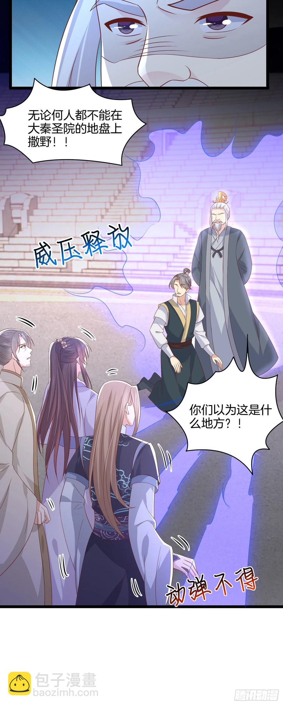 第二百一十四话 太上院长15