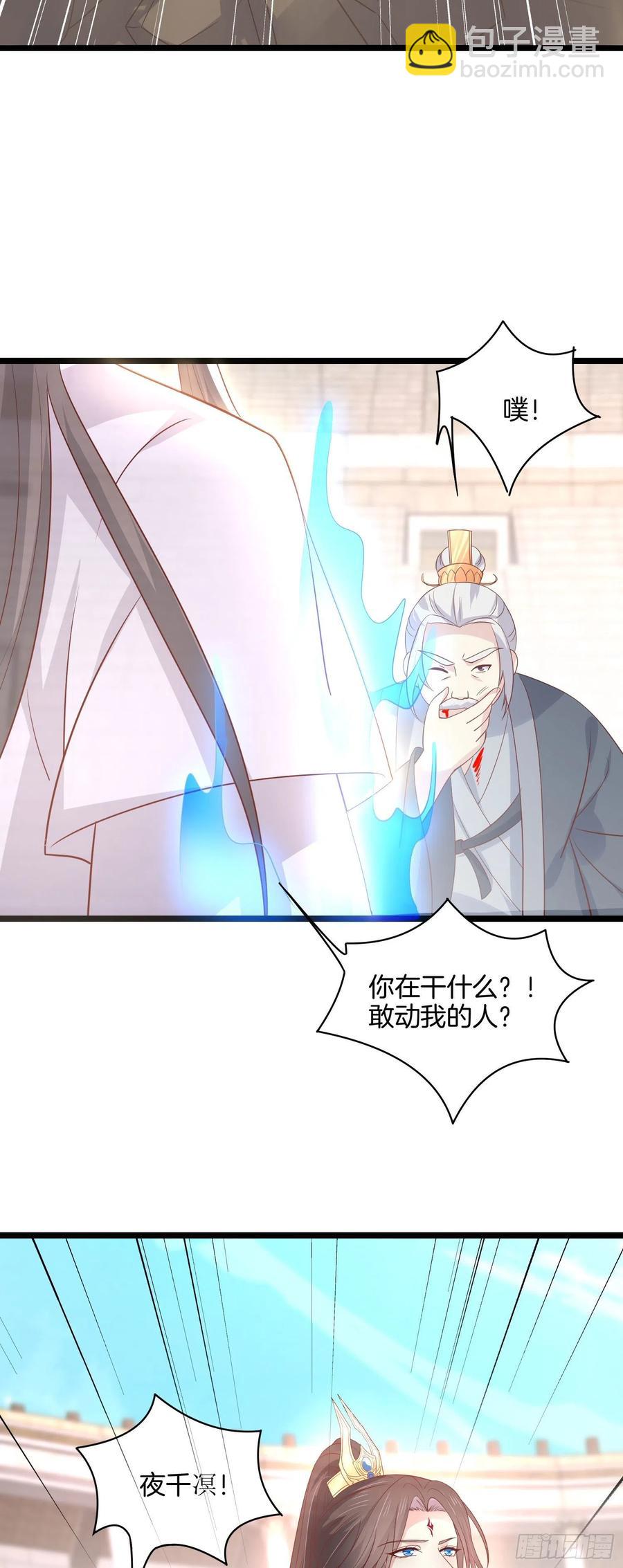 第二百一十四话 太上院长19