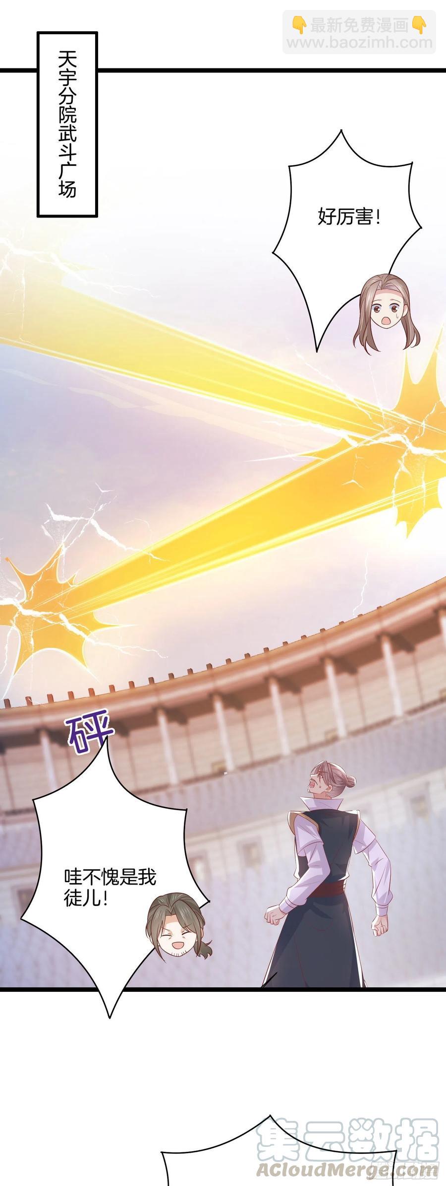 第二百一十四话 太上院长2