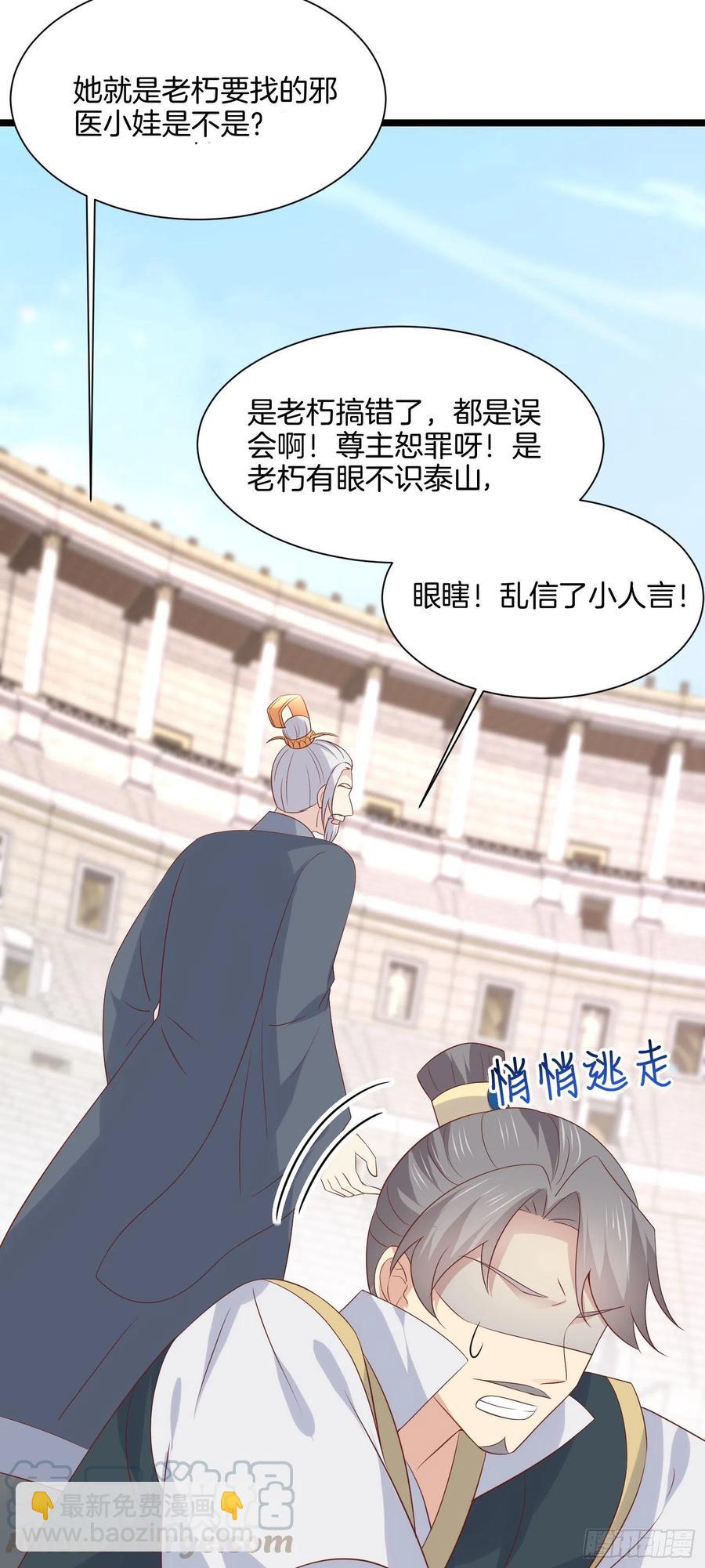 第二百一十四话 太上院长22