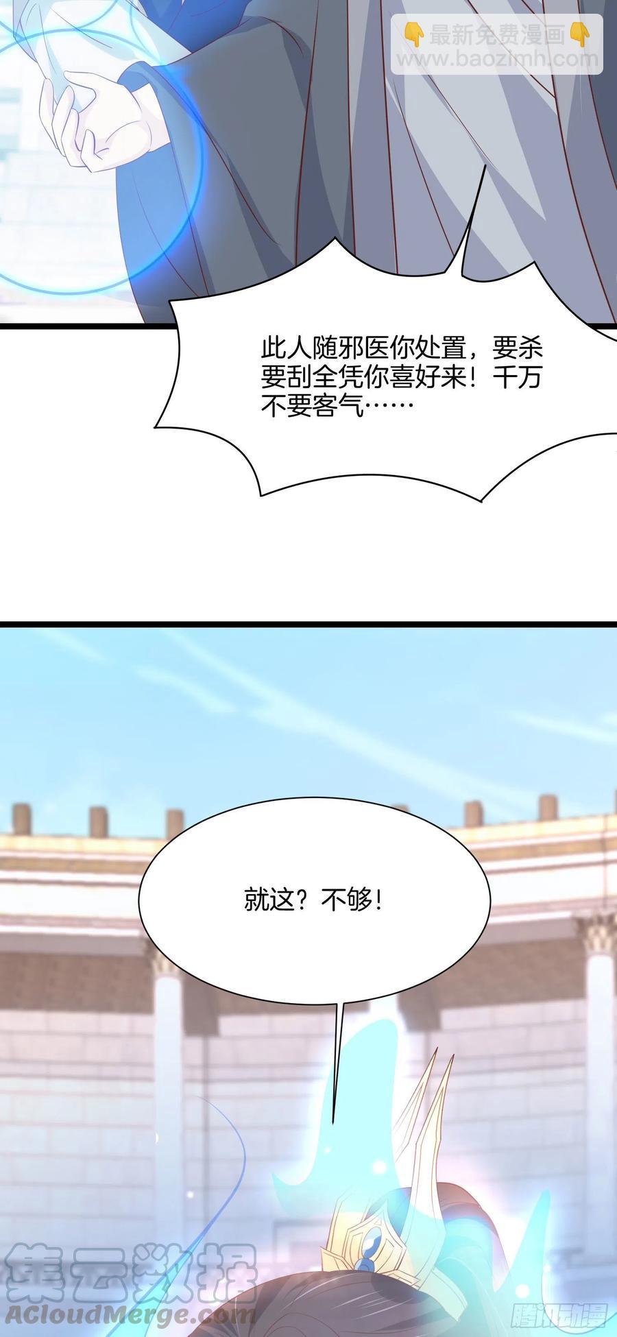 第二百一十四话 太上院长24
