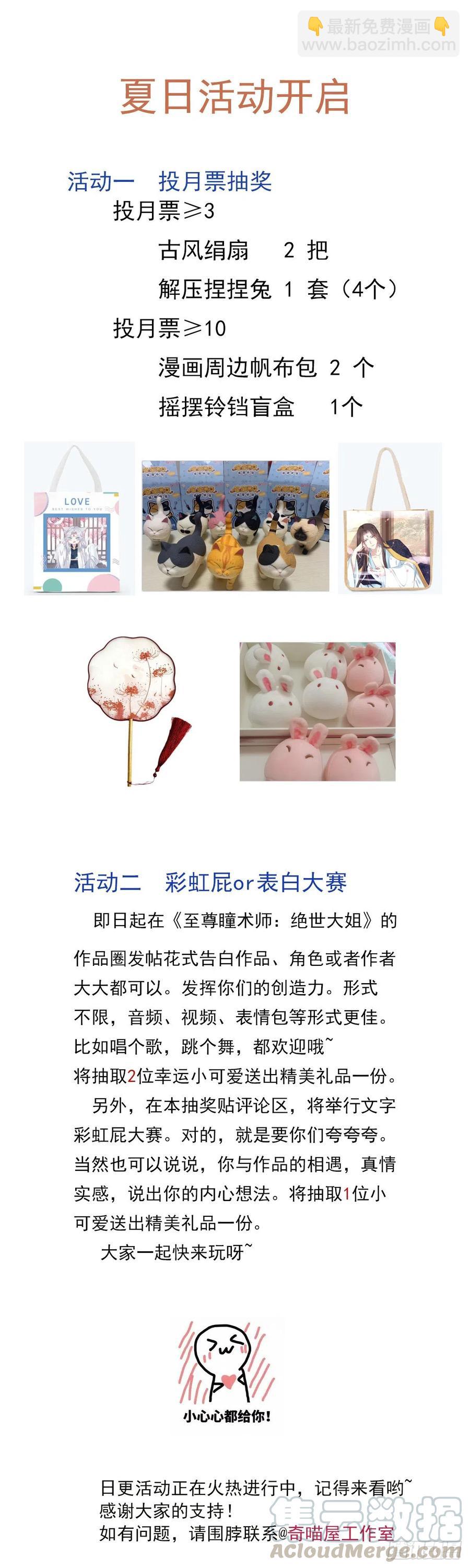 第二百一十四话 太上院长26