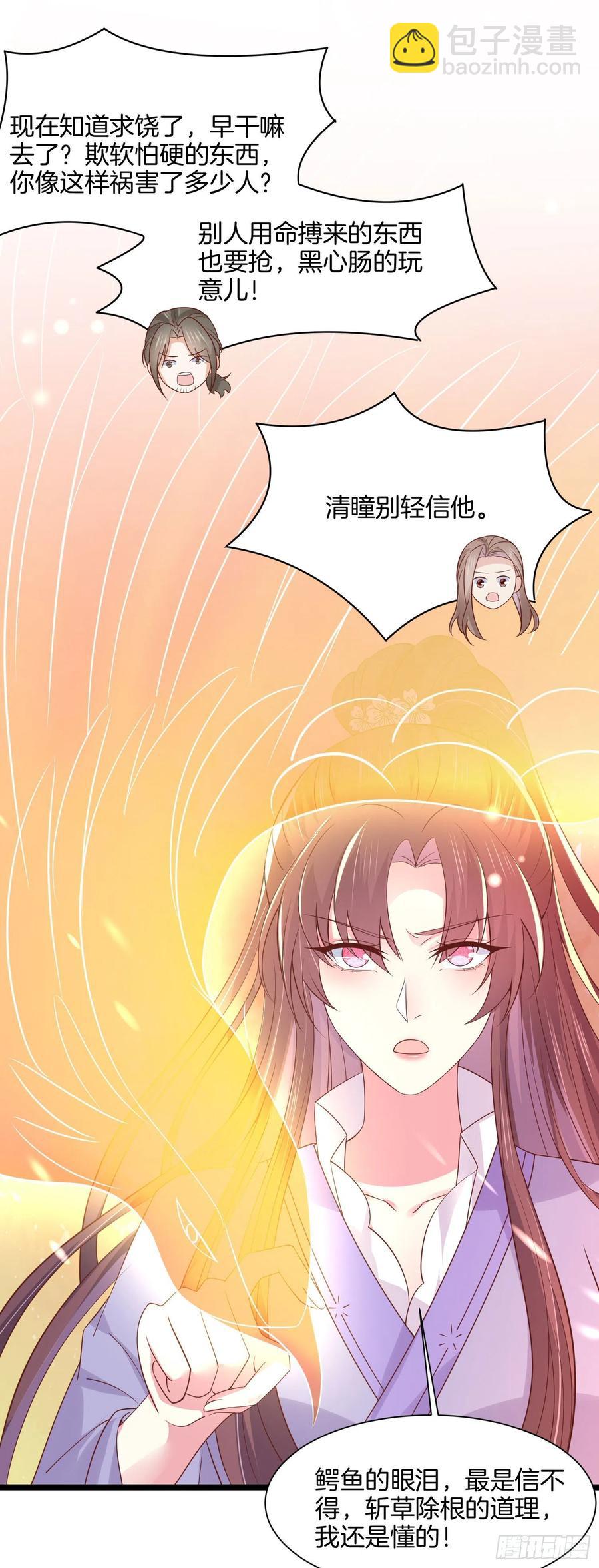第二百一十四话 太上院长7