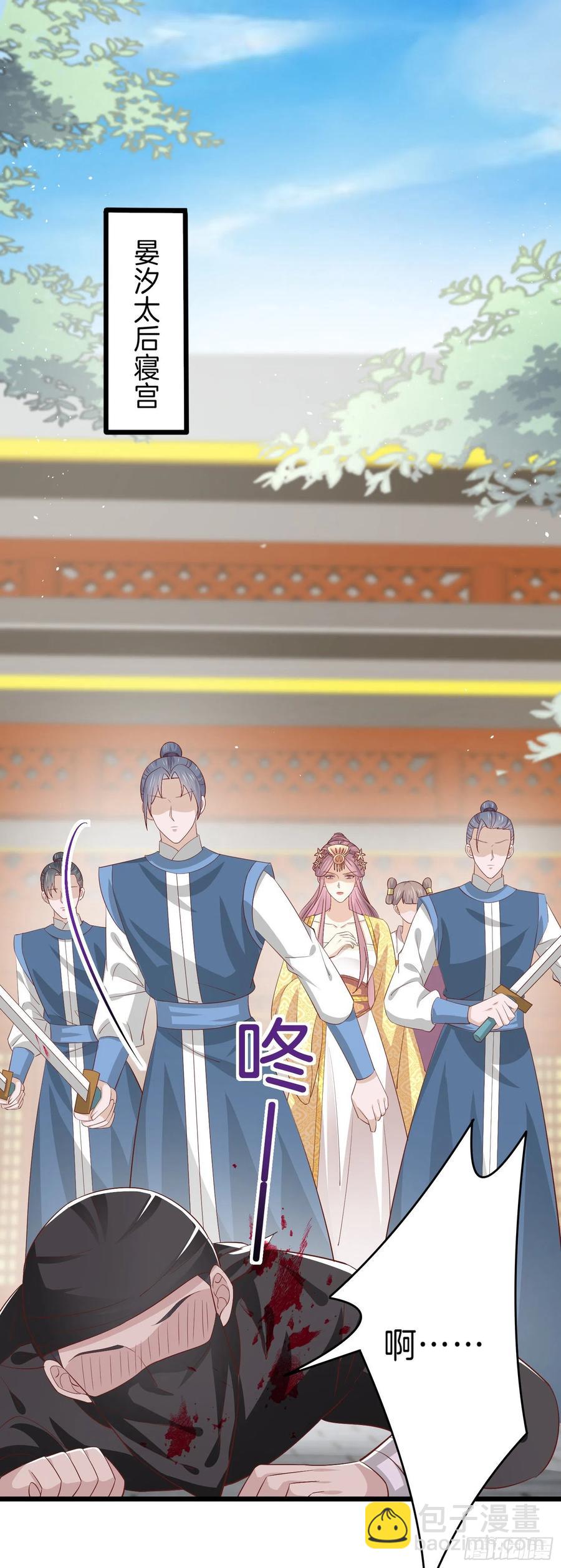 第二百二十三话 中了情毒11