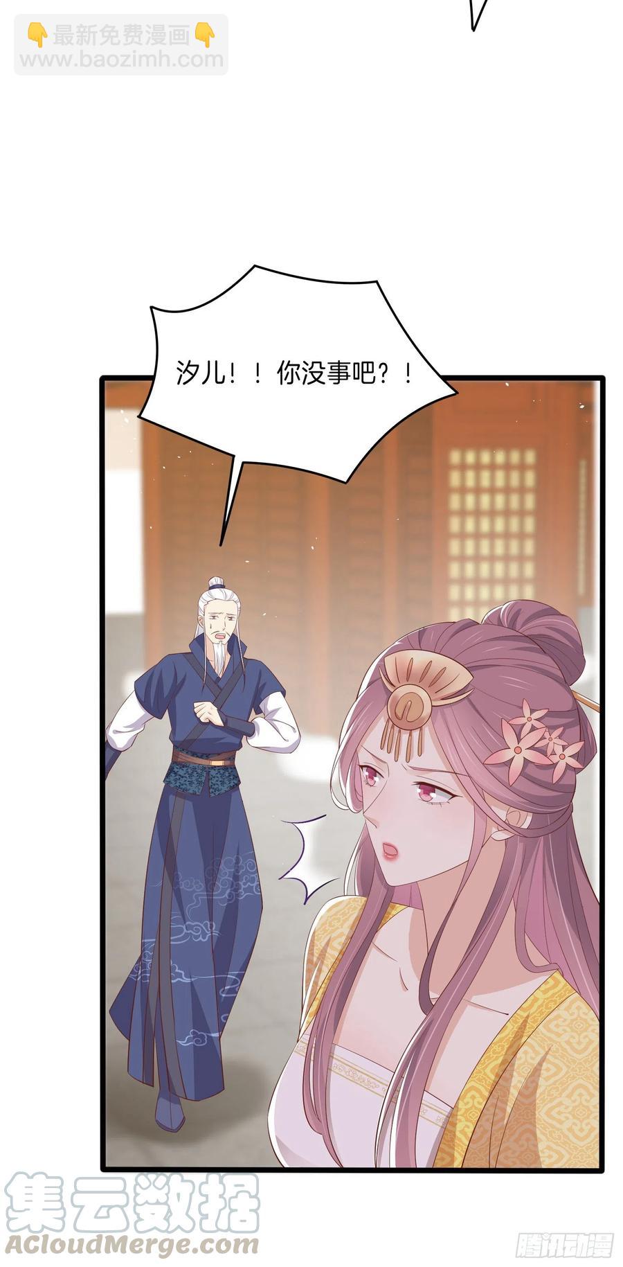 第二百二十三话 中了情毒12