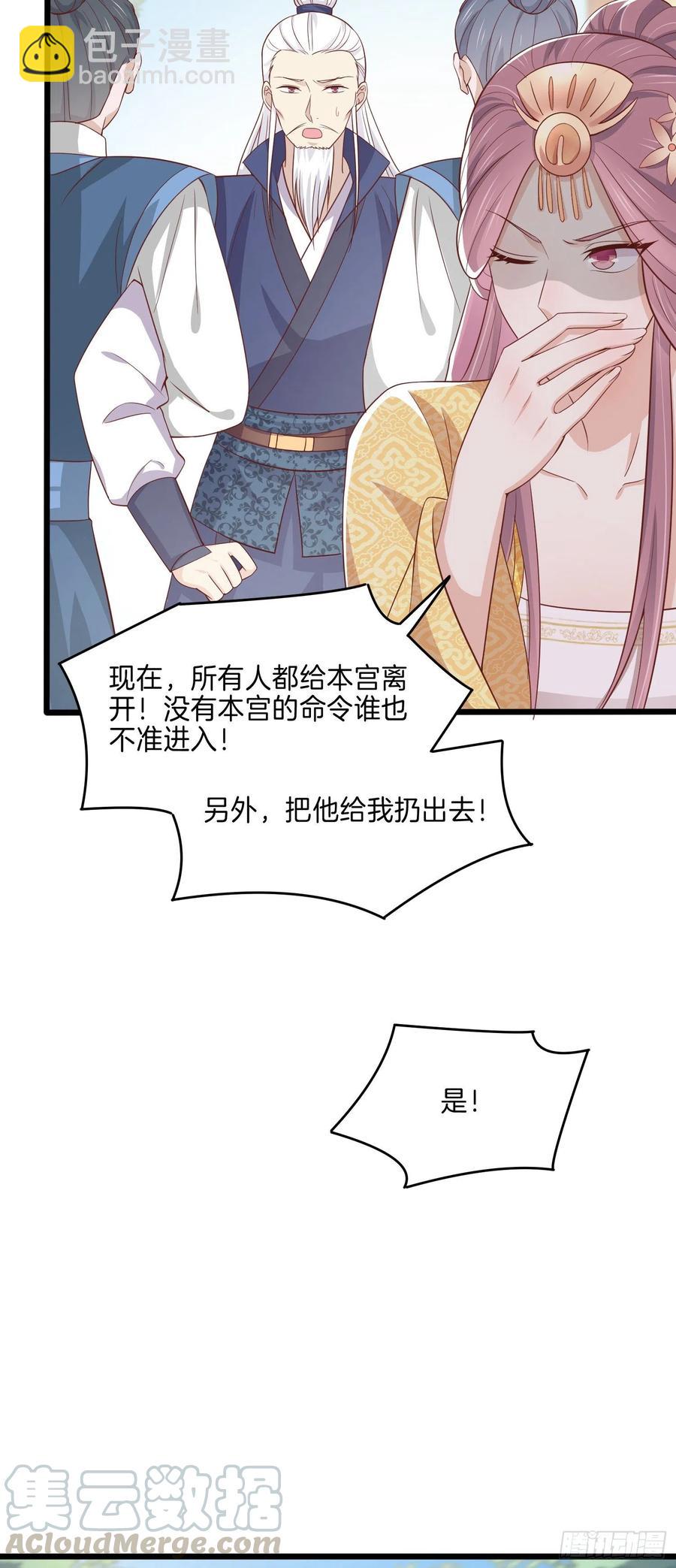 第二百二十三话 中了情毒16