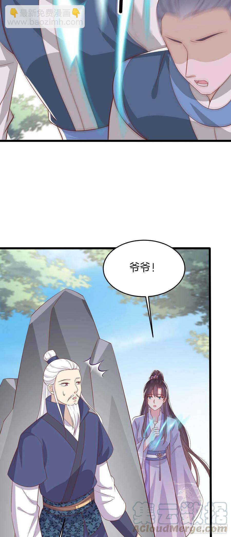 第二百二十三话 中了情毒18