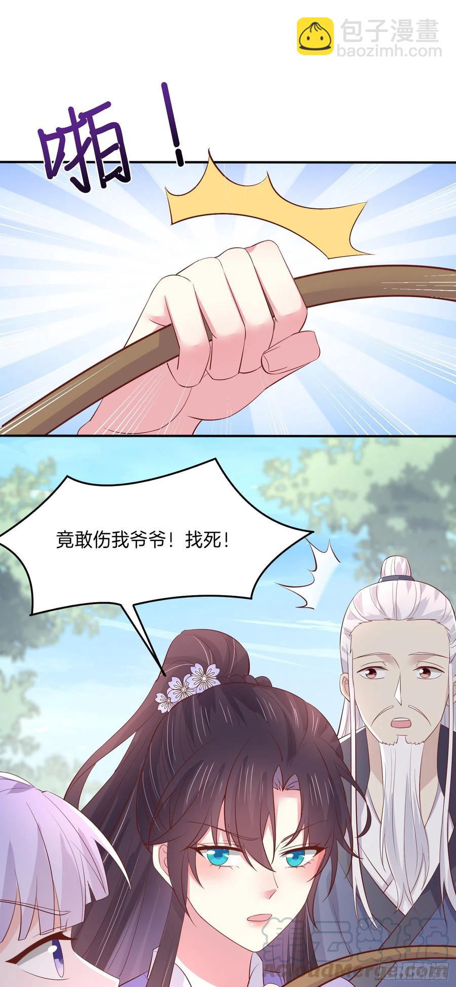 第二百二十三话 中了情毒2